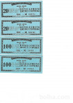 SFRJ bon za dizel 20 in 100 lit. UNC