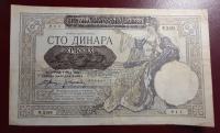SRBIJA 100 dinara 1941 vodni znak Aleksander serija ф
