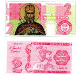 SRBIJA-2 DINARJA fantazijski bankovec