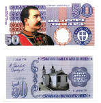 SRBIJA-50 DINARJEV fantazijski bankovec