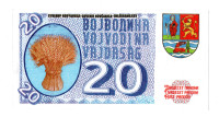 VOJVODINA-20 PANONA fantazijski bankovec