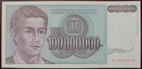 YU - 100 miliona dinara - 1993 - UNC