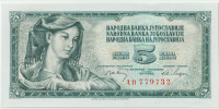 JUGOSLAVIJA 1968 - YU-P81a  BANKOVEC 5 DIN UNC -barok