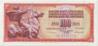 JUGOSLAVIJA 1986 - YU-P90c  BANKOVEC 100 DIN  (UNC)