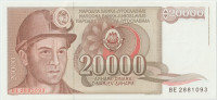 JUGOSLAVIJA 1987 - YU-P95a  BANKOVEC 200000 DIN