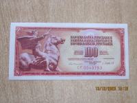 Yu bankovec 100 din 1981