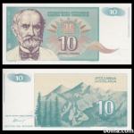 ZR Jugoslavija, 10 dinara / 10 din 1994, Pancic,UNC