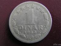 1 dinar Jugoslavija l. 1965 in 1975