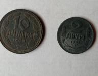 10 Dinara 1943 , 2 dinara 1942, Srbija
