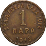 Črna Gora 1 Para 1913 [008613]