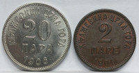 Črna Gora Jugoslavija 2 pare 20 para 1906 AU/ UNC Nikola Odlična 2 kom