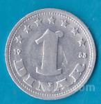 JUGOSLAVIJA - 1 dinar 1953
