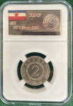 JUGOSLAVIJA 2 dinar 1975