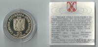 JUGOSLAVIJA Nikola Tesla 20 novih dinara 1996 PP