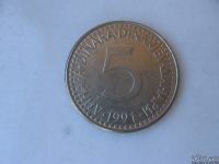 Jugoslavija, SFRJ , kovanec za 5 din 1991, VF-XF