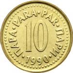 Kovanca SFRJ, Jugoslavija 10 para 1990 + 1991 - XF