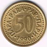 Kovanca SFRJ, Jugoslavija 50 para 1990 + 1991 - XF