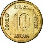 Kovanci SFRJ, Jugoslavija 10 dinarjev 1988 - 1989 - XF