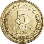 Kovanci SFRJ, Jug. 5 para, nežke 1965 - 1980 - XF
