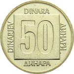 Kovanci SFRJ, Jugoslavija 50 dinarjev 1988 - XF