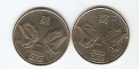 KOVANEC  10 dinarjev  1943-1983 NERETVA ,SUTJESKA brez po, Jugoslavija