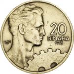 Kovanec FNRJ, Jugoslavija 20 dinarjev 1955 -  XF