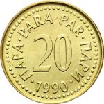 Kovanec SFRJ, Jugoslavija 20 para 1990 - XF