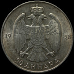 LaZooRo: Jugoslavija 50 Dinara 1938 XF / UNC - srebro