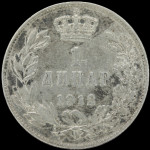 LaZooRo: Srbija 1 Dinar 1912 XF / UNC - srebro