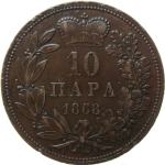 LaZooRo: Srbija 10 Para 1868 VF