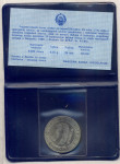 SFR Jugoslavija 5000 DIN 1989 PROOF srečanje neuvrščenih
