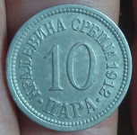 Srbija - 10 para - 1912