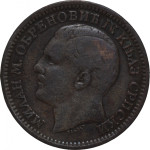 Srbija 5 Para 1879 [000319]
