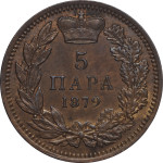 Srbija 5 Para 1879_ [008924]