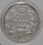 Srbija 50 Para 1915 [000855]