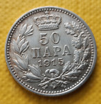 Srbija 50 para 1915 s podpisom srebrnik