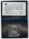 VUK, 100 din 1987, UNC, original bančno pakiranje