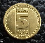 YU - 5 para - 1996