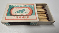 škatlica z vžigalicami letnik 85