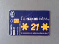 Telekartica.OTE.Grčija