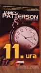 11. URA J. PATTERSON
