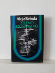 Alojz Rebula - Zeleno izgnanstvo (Slovenska Matica, 1981)