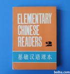 ELEMENTARY CHINESE READERS 2