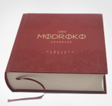 Glorjana Veber: Modróko, Akašejke