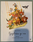 Gugalnica za vse