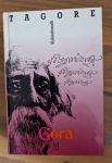 Knjiga GORA, Rabindranath Tagore