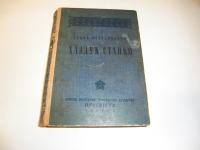 KNJIGA HAJDUK STANKO