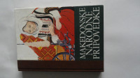 MAKEDONSKE NARODNE PRIPOVEDKE - IRENA MAJCEN 1981