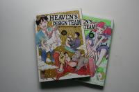 Manga/ Strip, Heaven's Design Team, vol.1,2