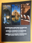 MONUMENTS HISTORIQUES DOUZBEKISTAN